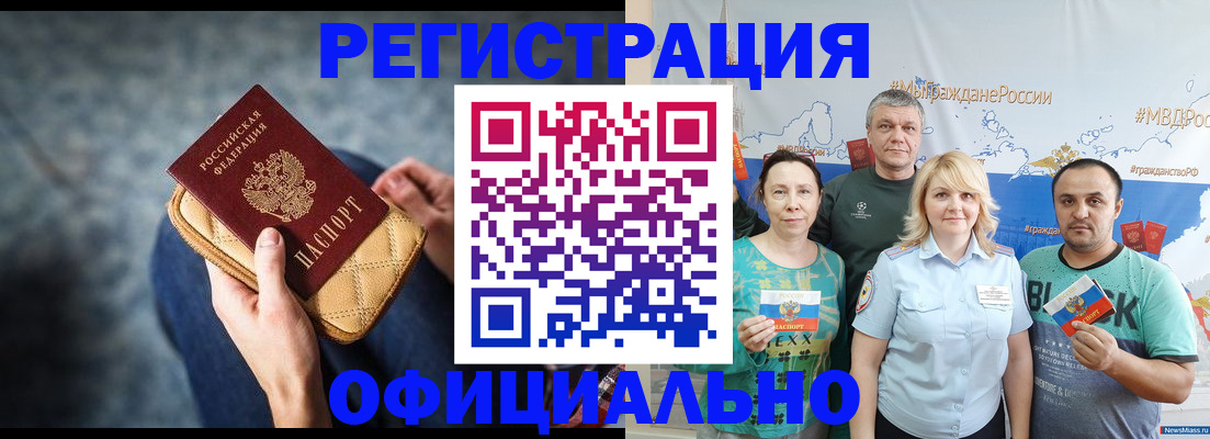 прописка гарантия в Хотьково