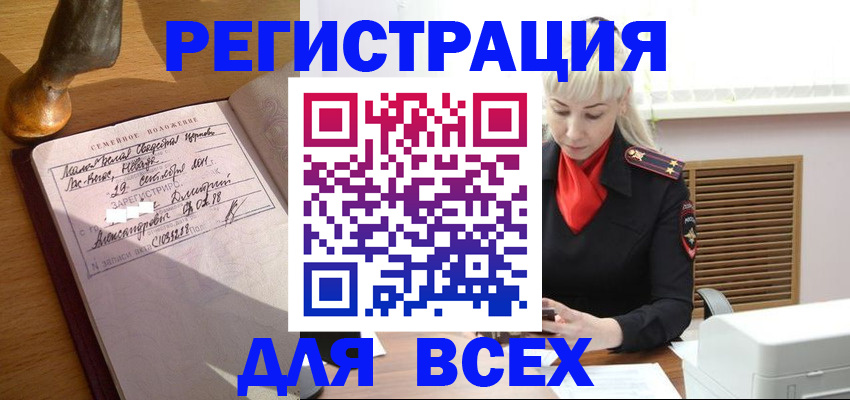 временная регистрация законно в Хотьково