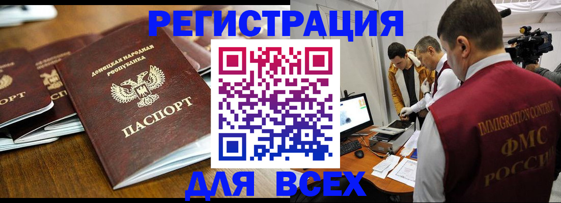 прописка от собственника в Хотьково